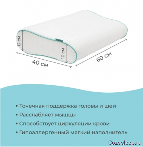 Подушка Ортопедическая "Memory Foam" 60x40х12/10 см фото 4